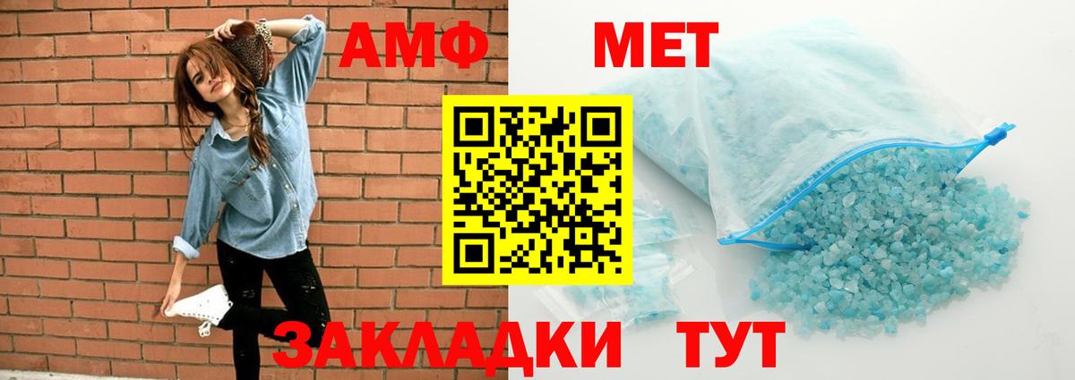 АМФЕТАМИН 98% Ачхой-Мартан