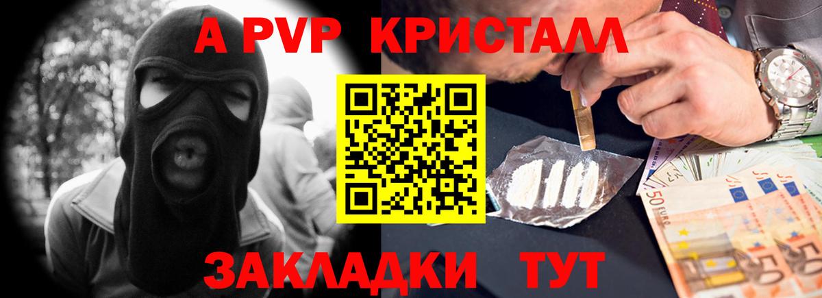 Альфа ПВП СК  Вход с VPN  Ачхой-Мартан  А ПВП Crystall 