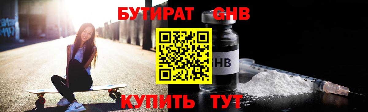 Ачхой-Мартан  БУТИРАТ 99%  Вход с VPN 