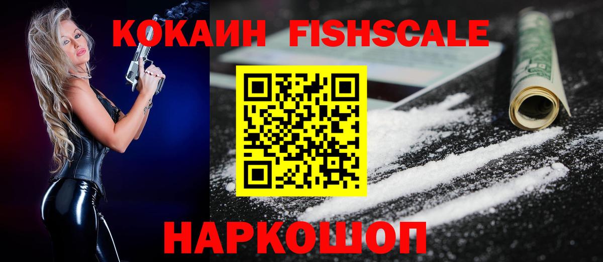 Cocaine 98% Ачхой-Мартан