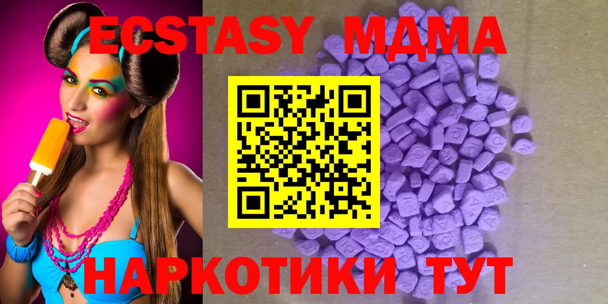 Экстази XTC  Экстази XTC  Вход с VPN  Ачхой-Мартан 