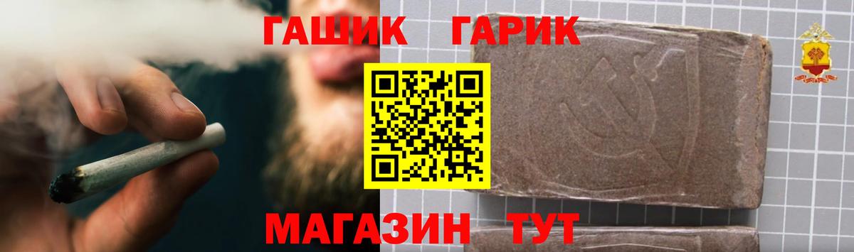 купить наркотики сайты  ГАШИШ Cannabis  Вход с VPN  Ачхой-Мартан 