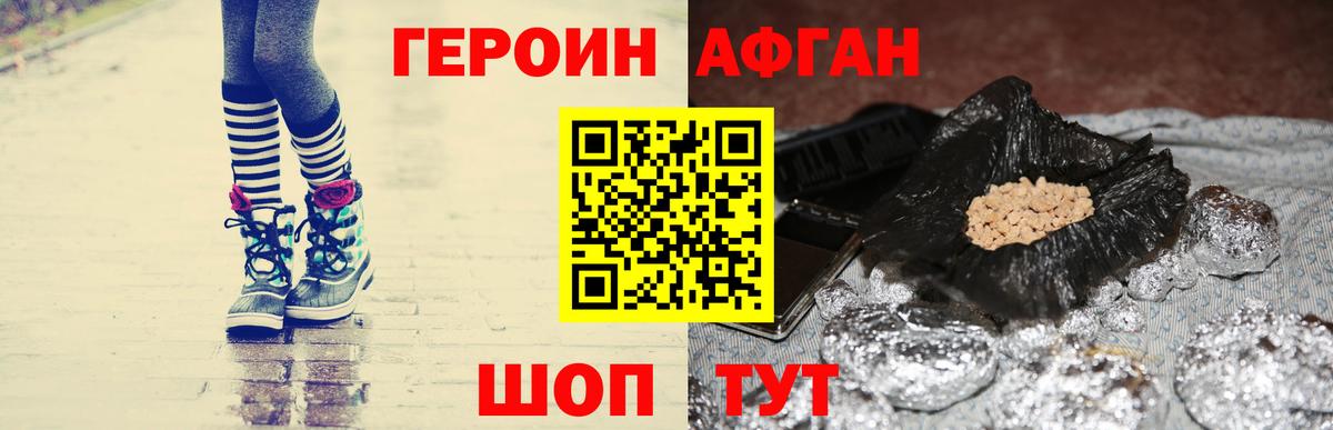 Героин белый Ачхой-Мартан
