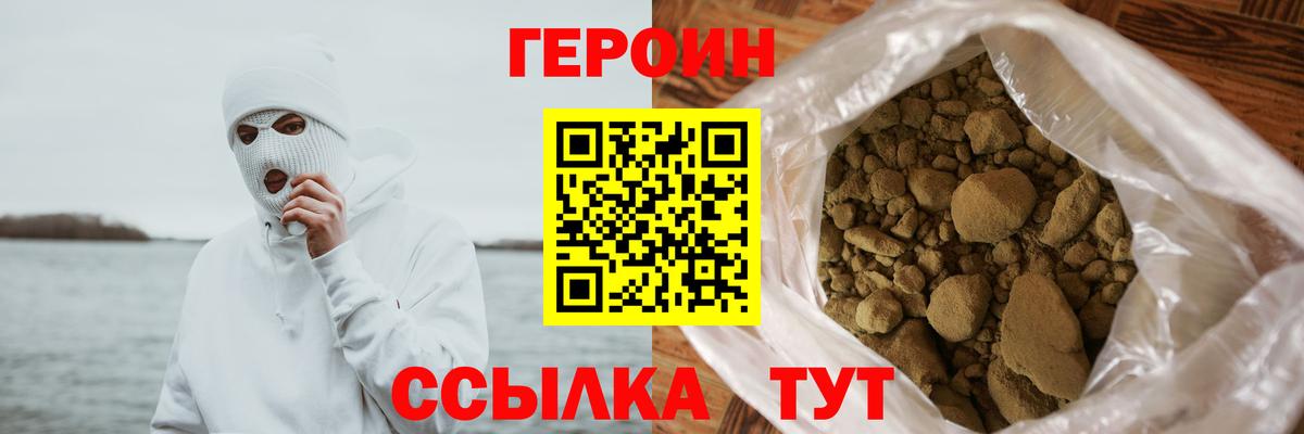 Героин Афган  Вход с VPN  Ачхой-Мартан 
