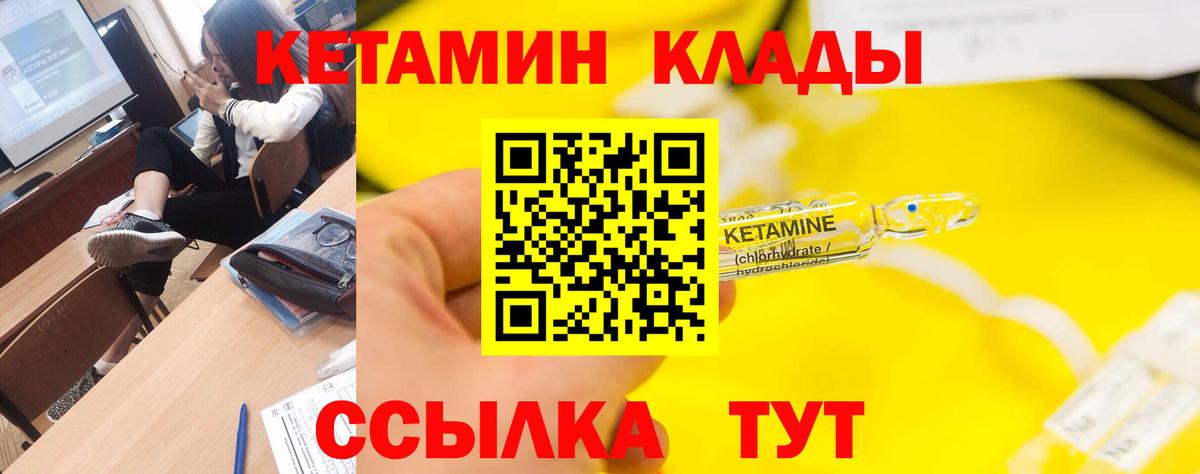 Ачхой-Мартан  Кетамин VHQ  Кетамин ketamine  Вход с VPN 