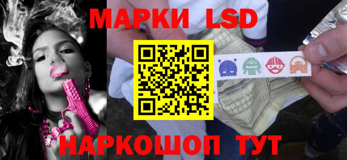 Лсд 25 экстази кислота  мега ТОР  Вход с VPN  Ачхой-Мартан  ЛСД экстази кислота  ЛСД экстази 