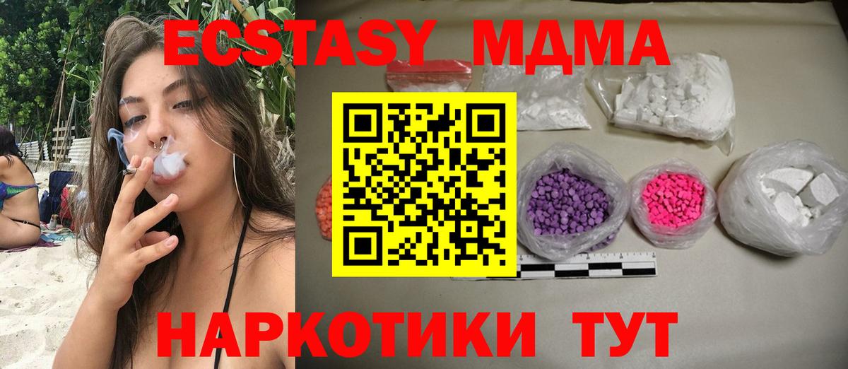 МДМА  Вход с VPN  Ачхой-Мартан  МДМА молли 