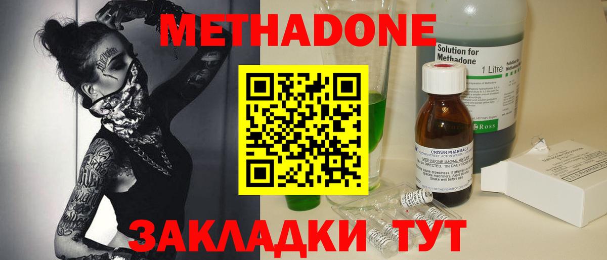 Метадон VHQ Ачхой-Мартан