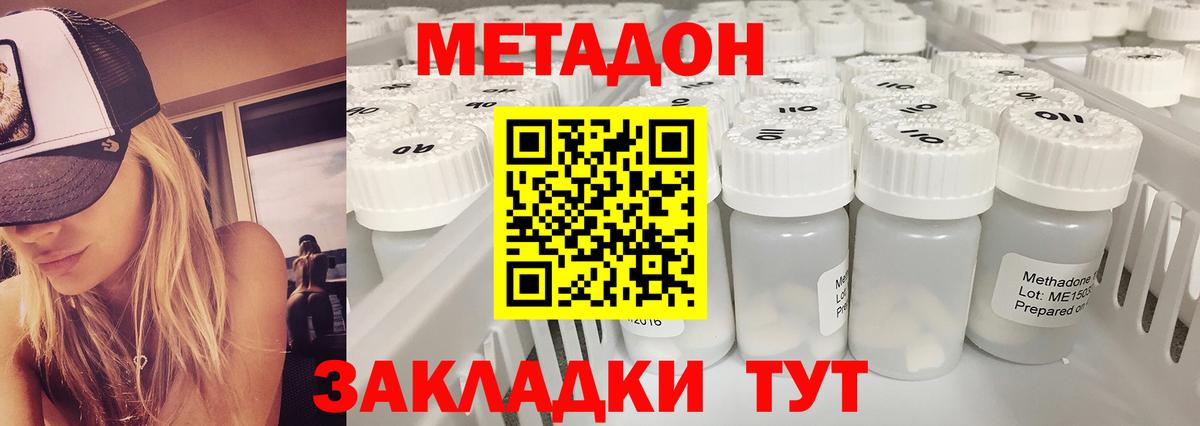 Метадон кристалл  Вход с VPN  МЕТАДОН кристалл  Ачхой-Мартан 