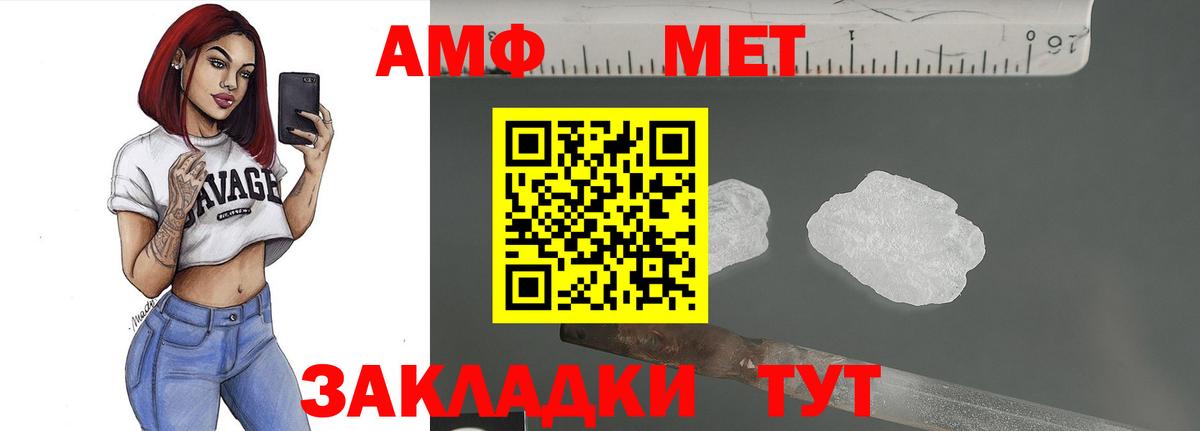 Метамфетамин пудра  Метамфетамин пудра  Вход с VPN  Ачхой-Мартан 