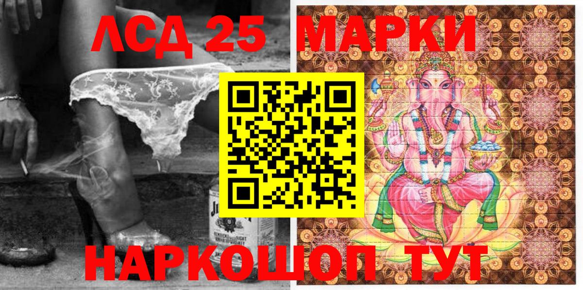 Марки NBOMe 1,8мг Ачхой-Мартан