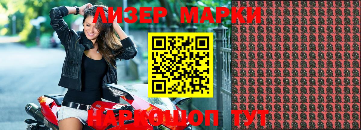 наркотики  Наркотические марки  Вход с VPN  Наркотические марки 1,8мг  Ачхой-Мартан 