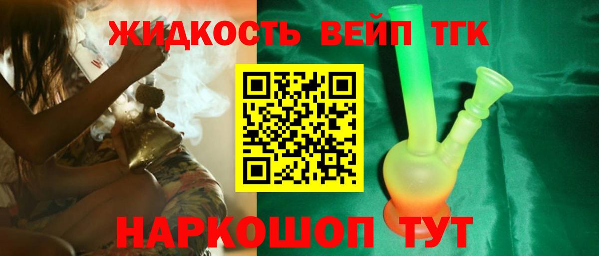 Ачхой-Мартан  ТГК Wax  ТГК THC oil  закладки  Вход с VPN 