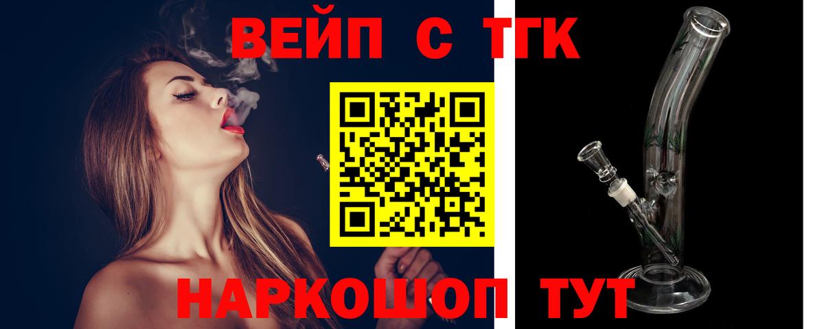 ТГК THC oil Ачхой-Мартан