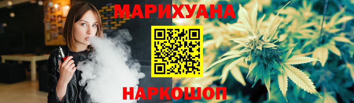 Конопля White Widow Ачхой-Мартан
